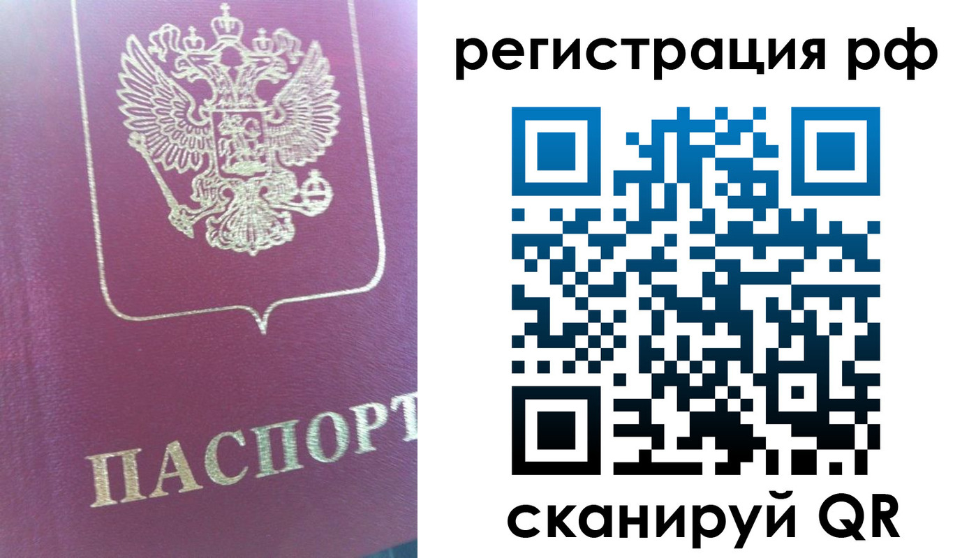 прописка регистрация в Майском