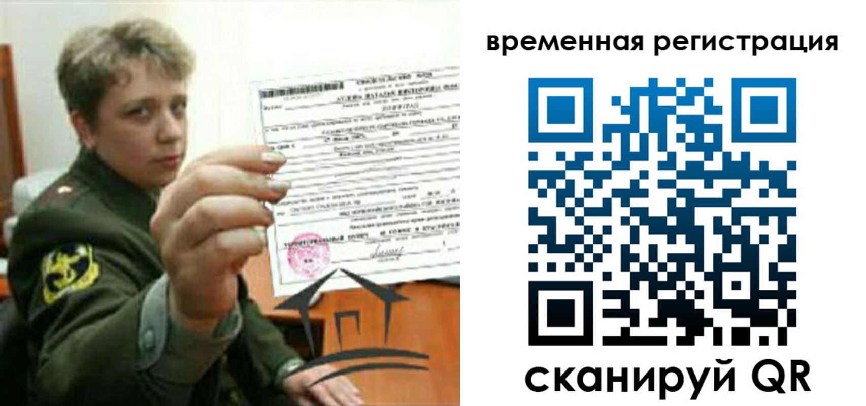 прописка паспорт в Майском