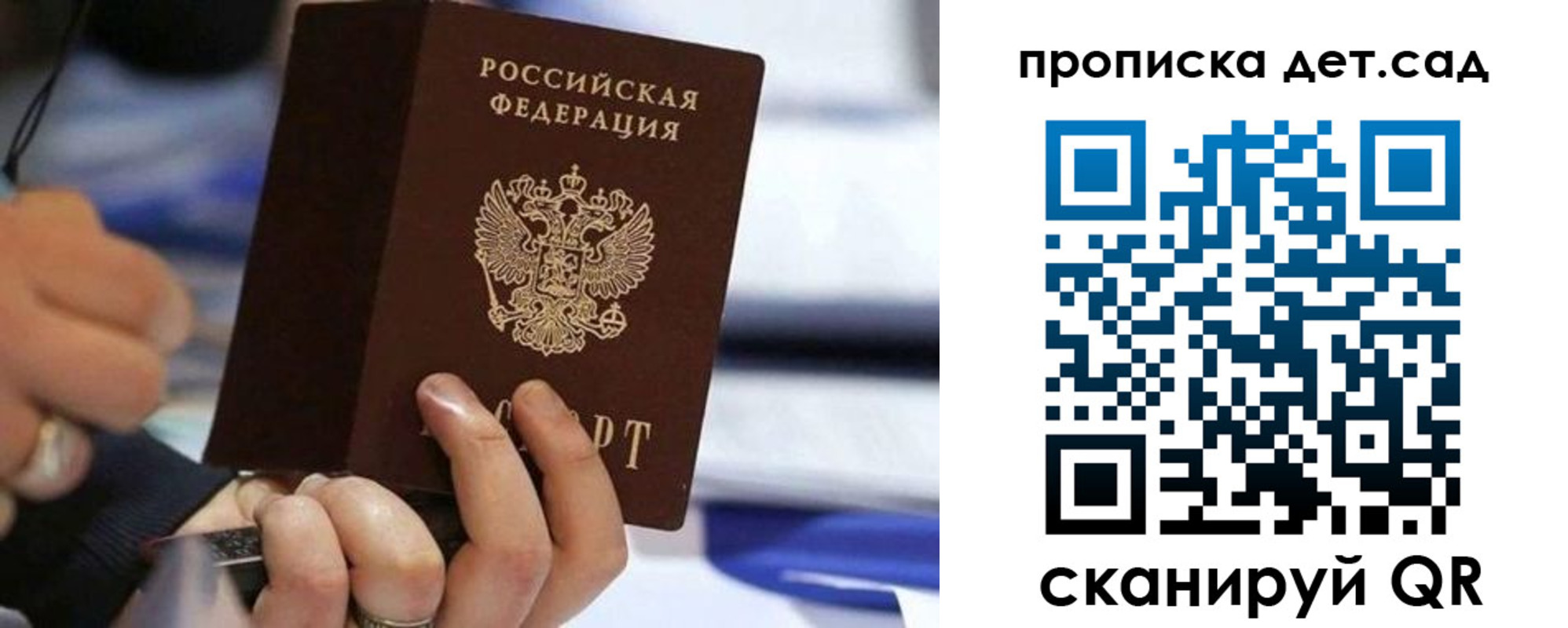 купить прописку в Майском